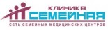 Клиника «Семейная»