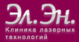 Клиника лазерных технологий «ЭлЭн»