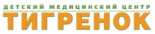 Медицинский центр «Тигренок»