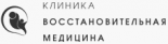 Центр восстановительной медицины «ВосстМед»