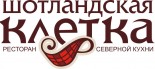 Ресторан «Шотландская клетка»