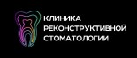 Клиника реконструктивной стоматологии