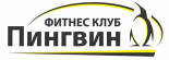 Фитнес клуб «Пингвин»