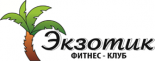 Фитнес клуб «Экзотик»