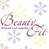 Фитнес клуб «Beauty Fit»