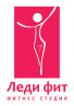 Фитнес клуб «Леди Фит»