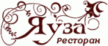 Ресторан «Яуза»