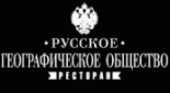 Ресторан «РГО»