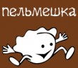 Ресторан «Пельмешка»