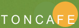 Кафе «Тон Кафе»