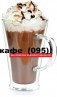 Кафе «095»
