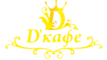 Кафе «D'кафе»