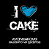 Кафе «I Love Cake»