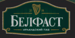 Паб «Белфаст»