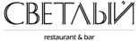 Ресторан «Светлый»