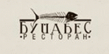 Ресторан «Буйабес»