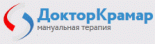 Клиника мануальной терапии «Доктор Крамар»