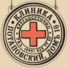 Клиника «на Потаповском»