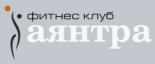 Фитнес-клуб «Аянтра»
