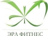 Фитнес-клуб «Эра Фитнес»