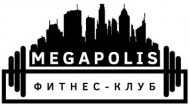 Фитнес-клуб «Megapolis»
