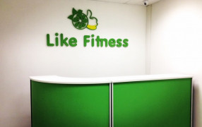 Фитнес студия персональных тренировок «Like Fitness»
